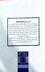 از ماست - Image 2