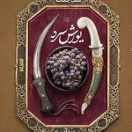 مست جنگ - یورش سرد