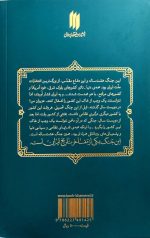 جهاد مقدس - Image 2
