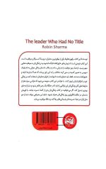 رهبر بدون منصب - Image 2