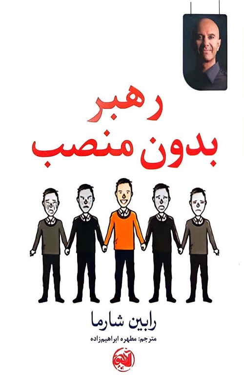 photo13856755703.jpg رهبر بدون منصب - Image 1
