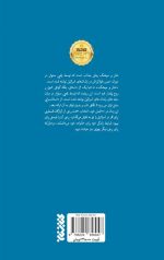 خار و میخک - Image 2