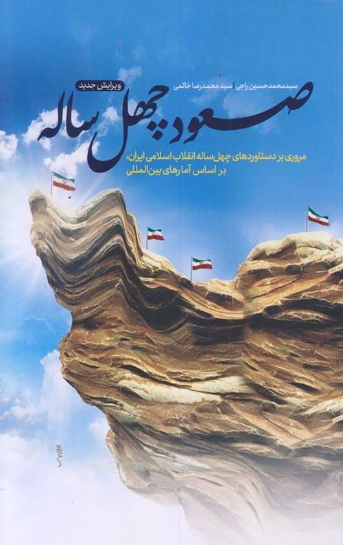 photo1455618294.jpg صعود چهل ساله - Image 1
