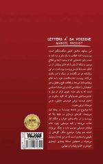 نامه هایی به بانوی همسایه - Image 2