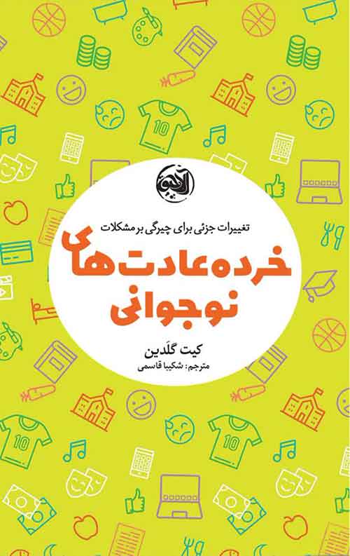 photo17655078190.jpg خرده عادت های نوجوانی - Image 1