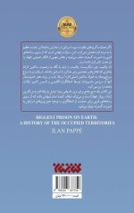 بزرگترین زندان زمین - Image 2