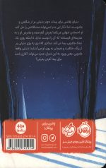 پینات جونز 1 - Image 2