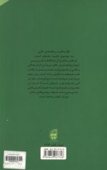 پیشوایی از منظر قرآن کریم - Image 2
