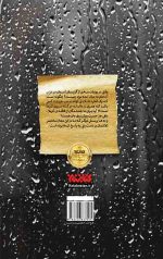پریشان موی و خاک‌ آلود - Image 2