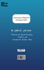 شازده کوچولو - Image 2