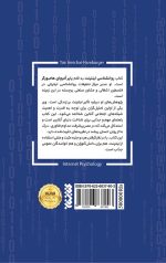 روان شناسی اینترنت - Image 2
