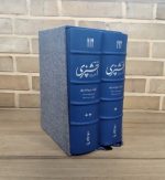 مستطاب آشپزی - چرم گاومیش (نفیس) - Image 4