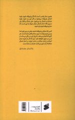 راه آسمان - Image 2