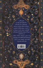 راه و رسم تجارت - Image 2
