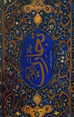 راه و رسم تجارت