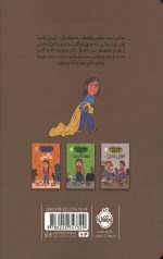 رختخواب خیس - Image 2