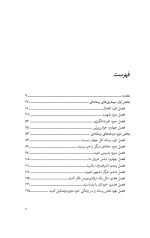 چگونه رسانه های مدرن ذهن ما را نابود می کنند؟ - Image 3