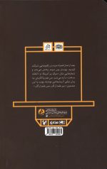 روایت رستاخیز - Image 2