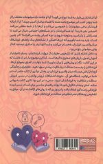 راهنمای تربیت فرزندانی راستگو - Image 2