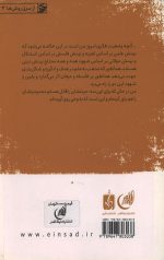 روش نقد جلد اول: نقد هدف ها و مکتب ها - Image 2
