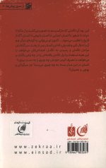 روش نقد جلد چهارم: نقد مکتب ها (آرمان تکامل - مارکسیسم) - Image 2