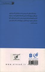 استاد و درس - Image 2