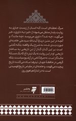 رأی ژوری - Image 2