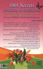 1001 راز آرایش و زیبایی - Image 2