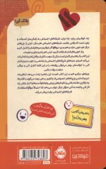 راز بقا در شبکه های اجتماعی - Image 2