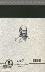 رسالة الطیر - Image 2