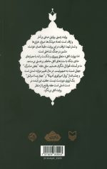 روایت الهی - Image 2