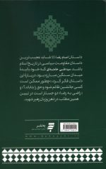 راضی به رضا - Image 2