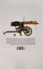 دایره المعارف مصور تاریخ قرن بیستم - Image 2