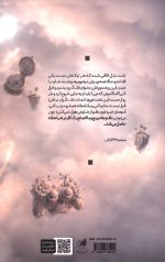رو به راه - Image 2