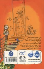 رابی فوتبالیست می شود - Image 2