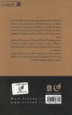روحانیت و حوزه - Image 2