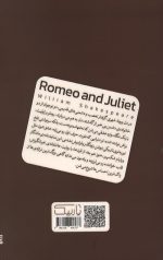 رومئو و ژولیت - Image 2