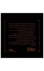 رویای نیمه‌شب (نفیس) - Image 2