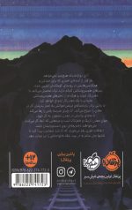 رویای سرزمین های پست - Image 2