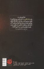 مقتل خوانی روز عاشورا - 1 - Image 2