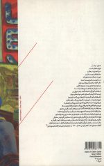 روزهای آرام در کلیشی - Image 2