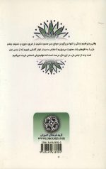 روزه دریچه ای به عالم معنا - Image 2