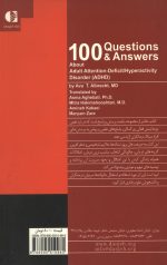 100 پرسش و پاسخ درباره نقض توجه بیش فعالی بزرگسالی - Image 2