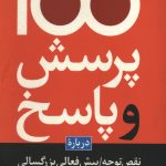 100 پرسش و پاسخ درباره نقض توجه بیش فعالی بزرگسالی