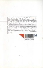 سفر به سپیده دم - Image 2