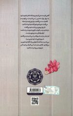 ساکن خیابان ملک - Image 2