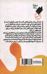سال لال - Image 2