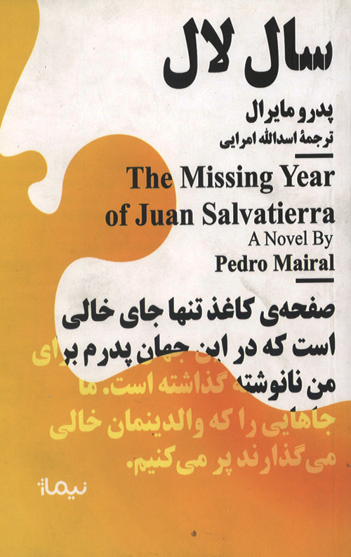 sal-R.jpg سال لال - Image 1