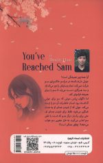 من سم هستم بفرمایید - Image 2