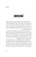 سر رشته - Image 3
